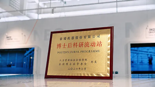 Tederic approved for a national postdoctoral research station