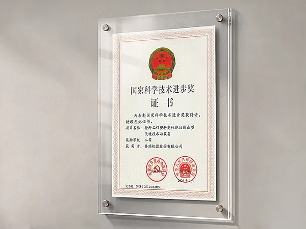 Second prize of China's National Science and Technology Progress Award